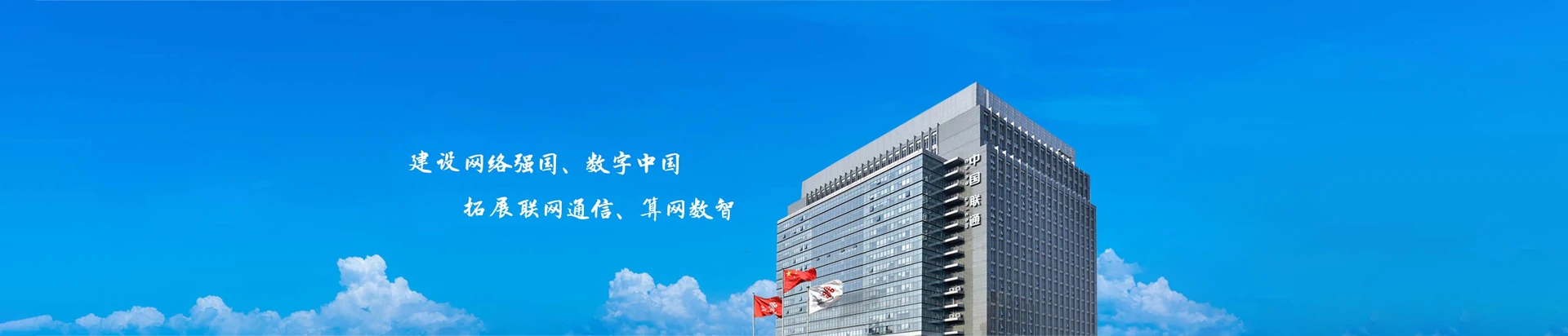 平邑县联通宽带