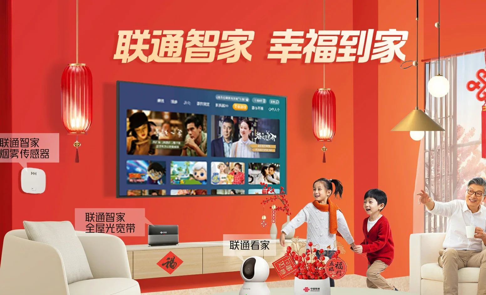 平邑县中国联通